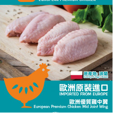 波蘭 SuperDrob 優質無添加激素雞中翼 ( 1公斤 )