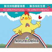 挪威 Nature Délice 無人工化學添加 雞中翼 ( 2磅 )