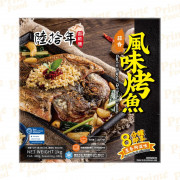 陸拾年老師傅 風味烤魚 ( 蒜香味 ) ( 加熱即食 ) ( 1公斤 )