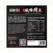 陸拾年老師傅 風味烤魚 ( 麻辣味 ) ( 加熱即食 ) ( 1公斤 )