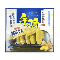日本鹿兒島 薩摩生薑燒雞翼 ( 解凍即食 ) ( 5隻 / 250克 )